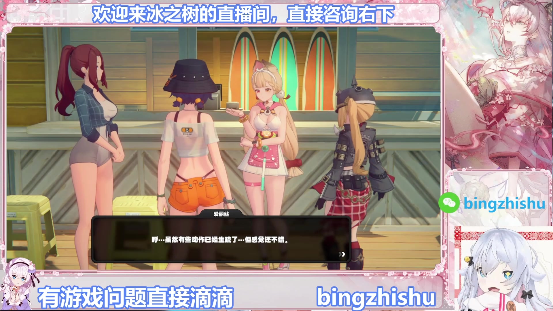 【2025-08-18 02点场】冰之树：游戏：快乐玩耍