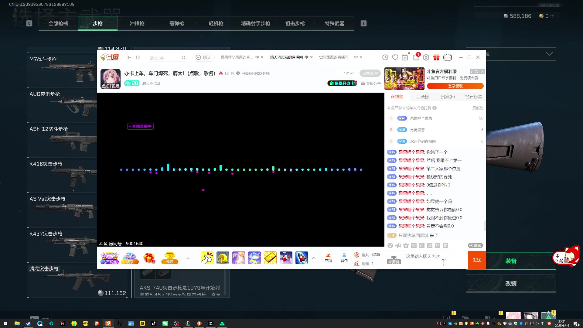 【2025-08-16 22点场】果果哩个果果：【乱斗】最具观赏性的女玩家