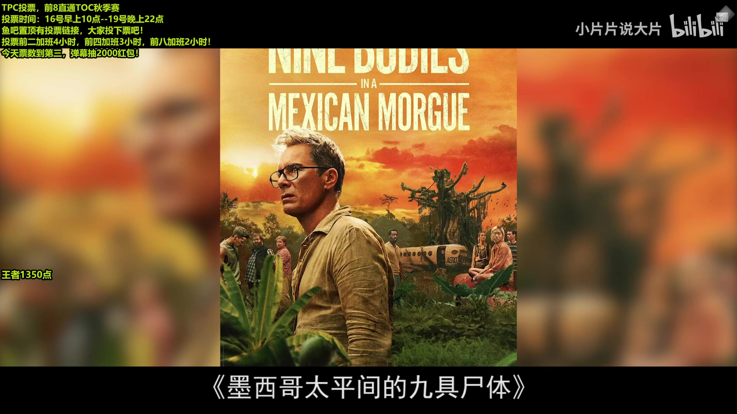 【2025-08-18 06点场】梨落秋溪：梨落：大家投下票！加班上分！