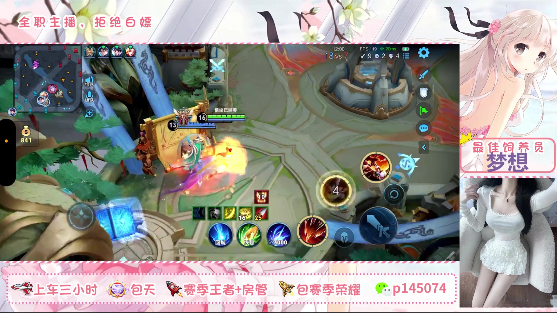 【2025-8-18 11点场】北北吖y:百星女野王在线带粉辣