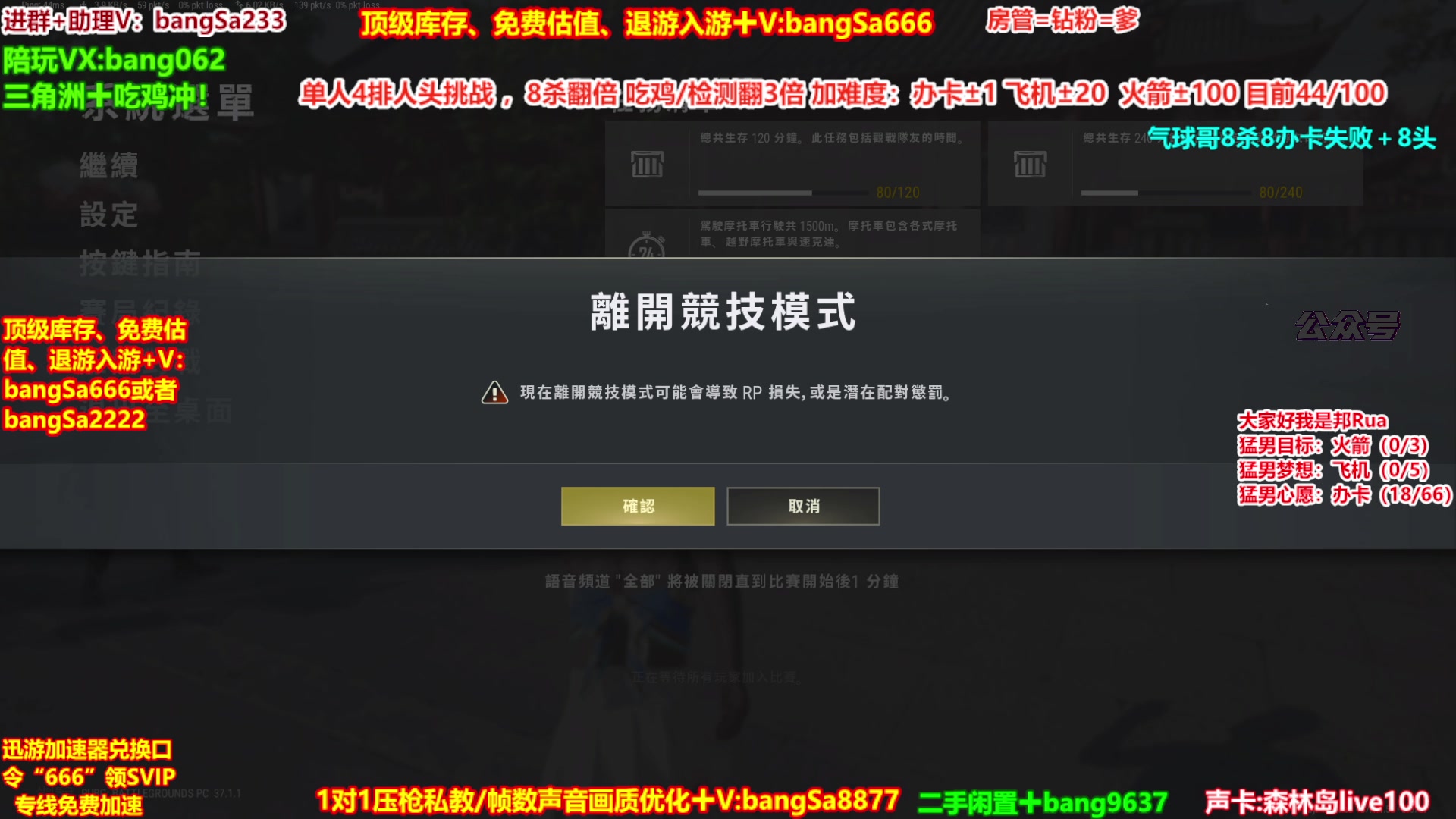 【2025-08-18 17点场】邦Sa：【猛男】单人4排最激情单口相声细节教学