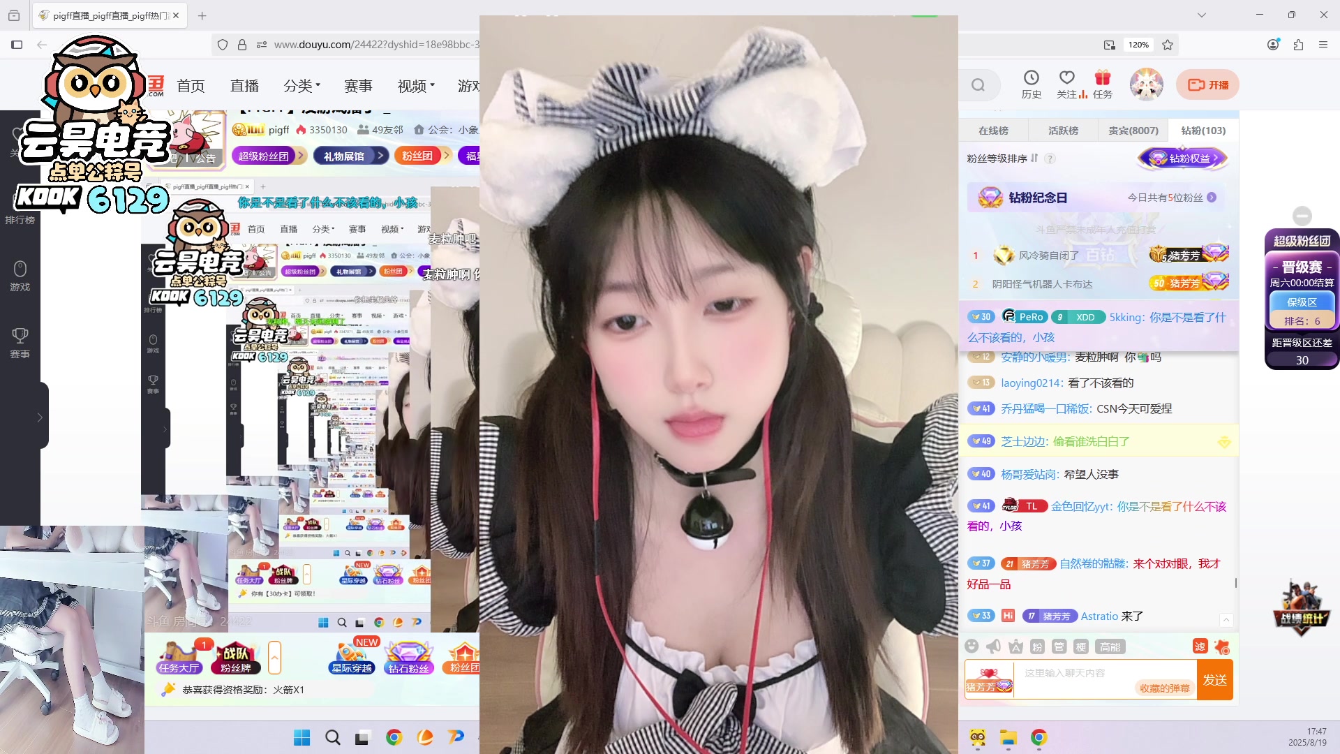 【2025-08-19 17点场】pigff：【PIGFF】没游戏播了-_-