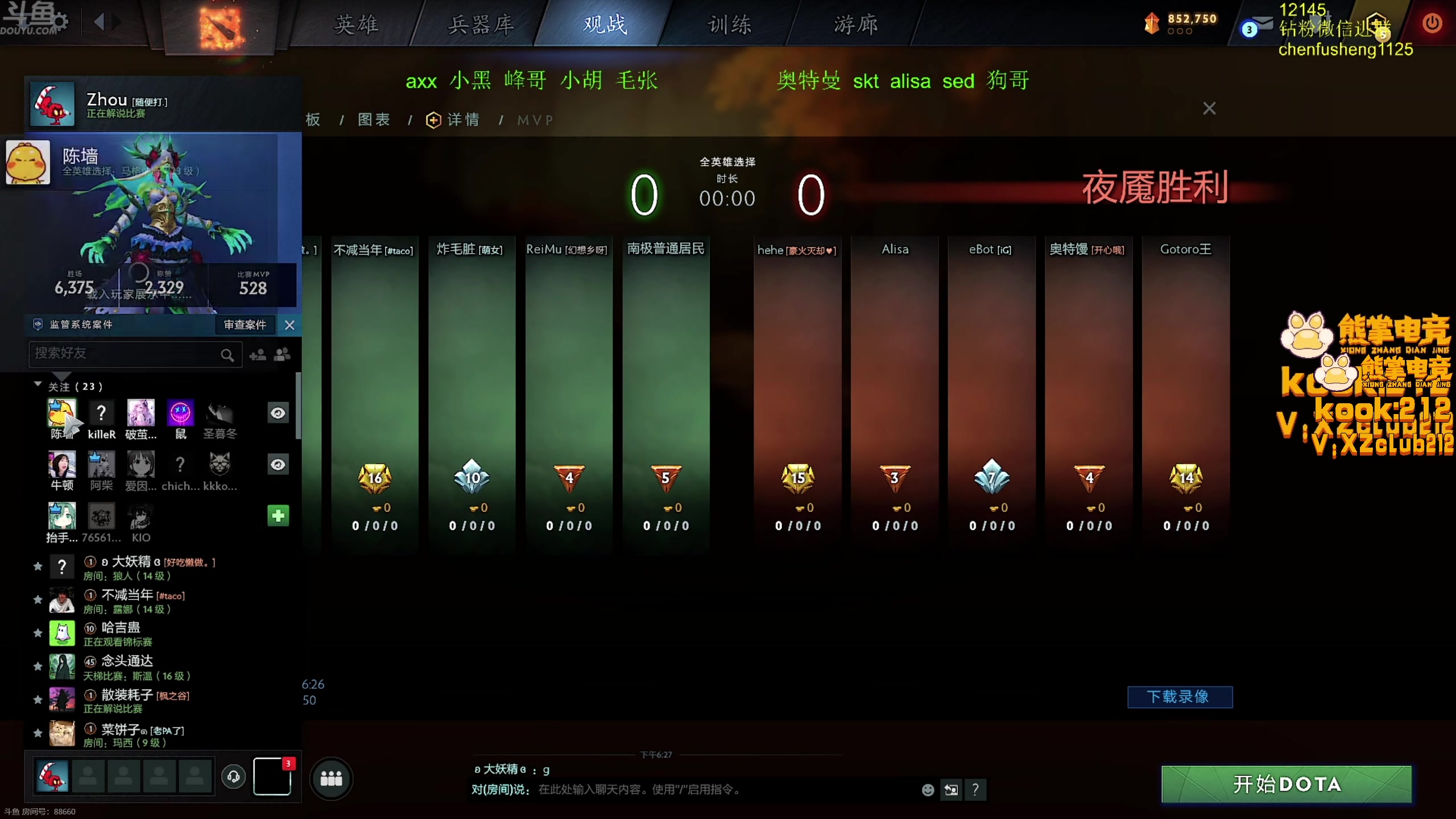 【2025-08-19 18点场】谢彬DD：喂,在吗?进来看Show了.