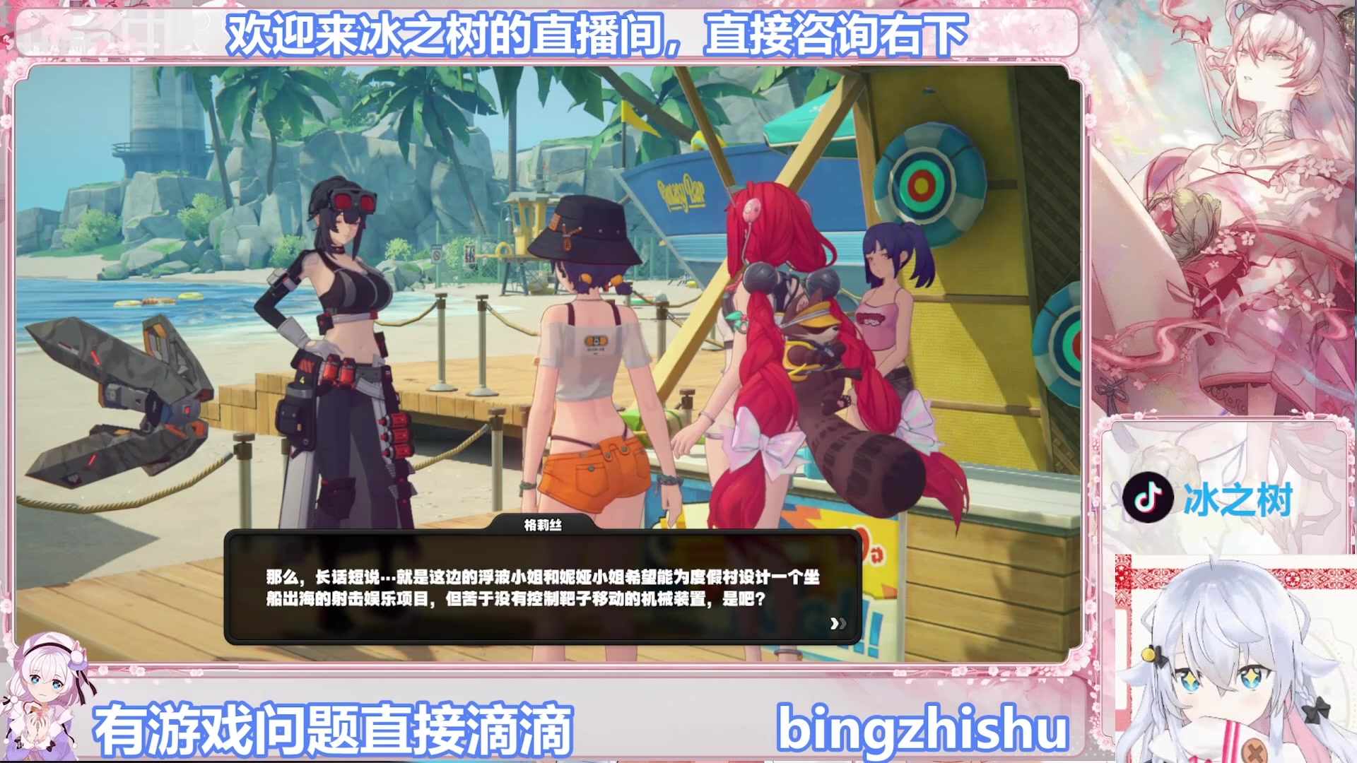 【2025-08-19 15点场】冰之树：游戏：快乐玩耍