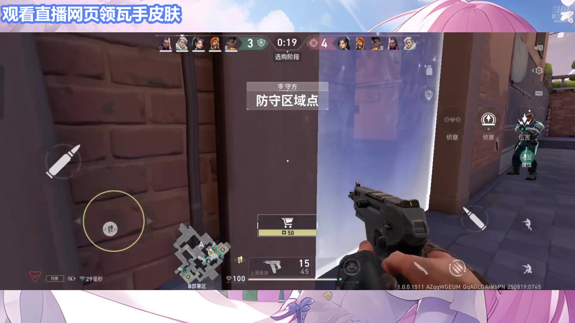 【2025-08-19 07点场】冰之树：瓦手公测，看播领皮肤速来