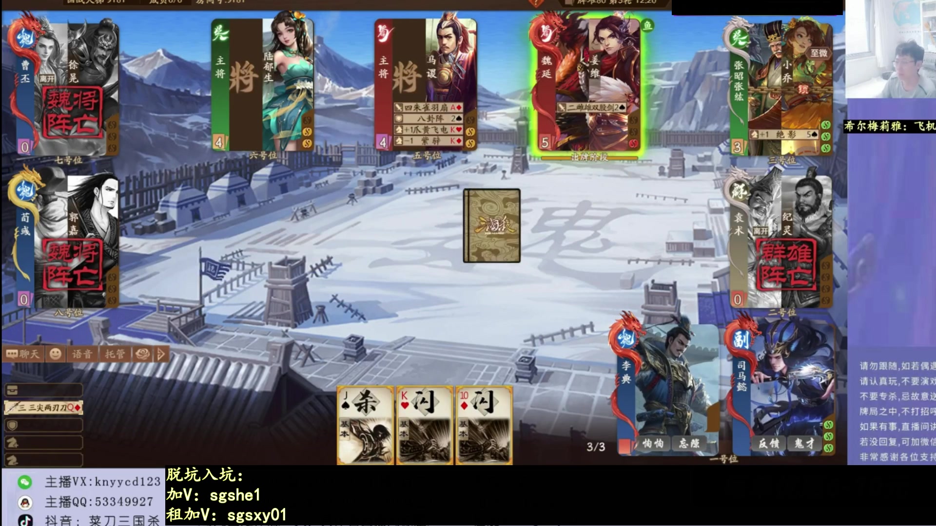 【2025-08-18 14点场】菜刀三国杀：继续激情上分！