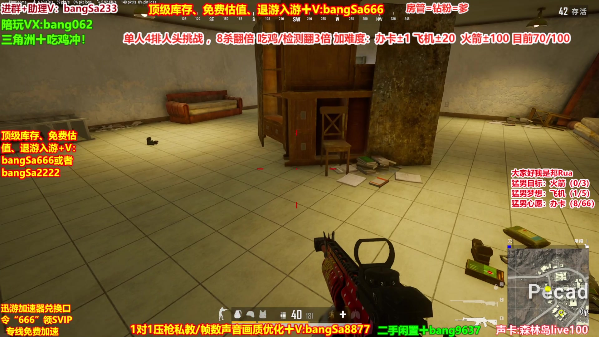 【2025-08-19 18点场】邦Sa：【猛男】单人4排最激情单口相声细节教学