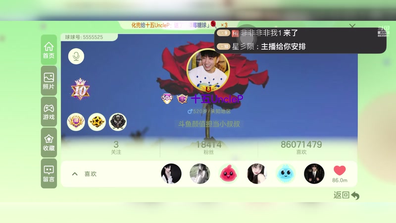 【2025-8-18 17点场】颜值担当小叔叔:球球颜值第一人