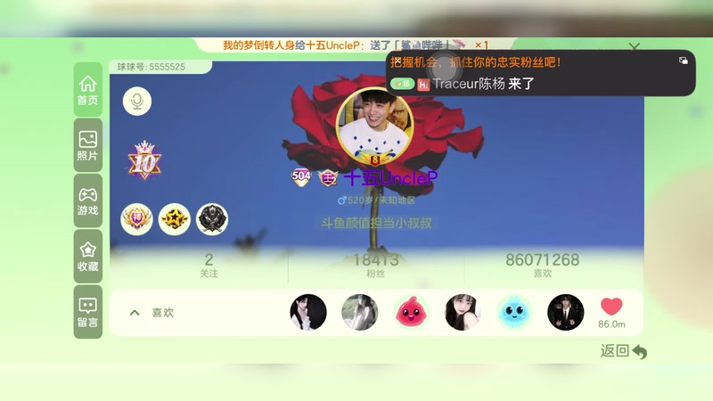 【2025-8-18 15点场】颜值担当小叔叔:球球颜值第一人