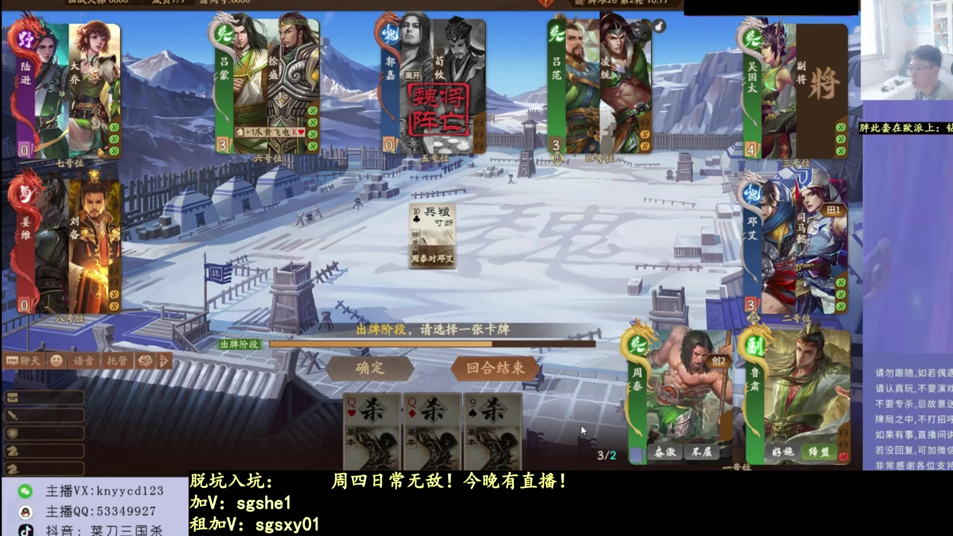 【2025-08-14 09点场】菜刀三国杀：继续激情上分！