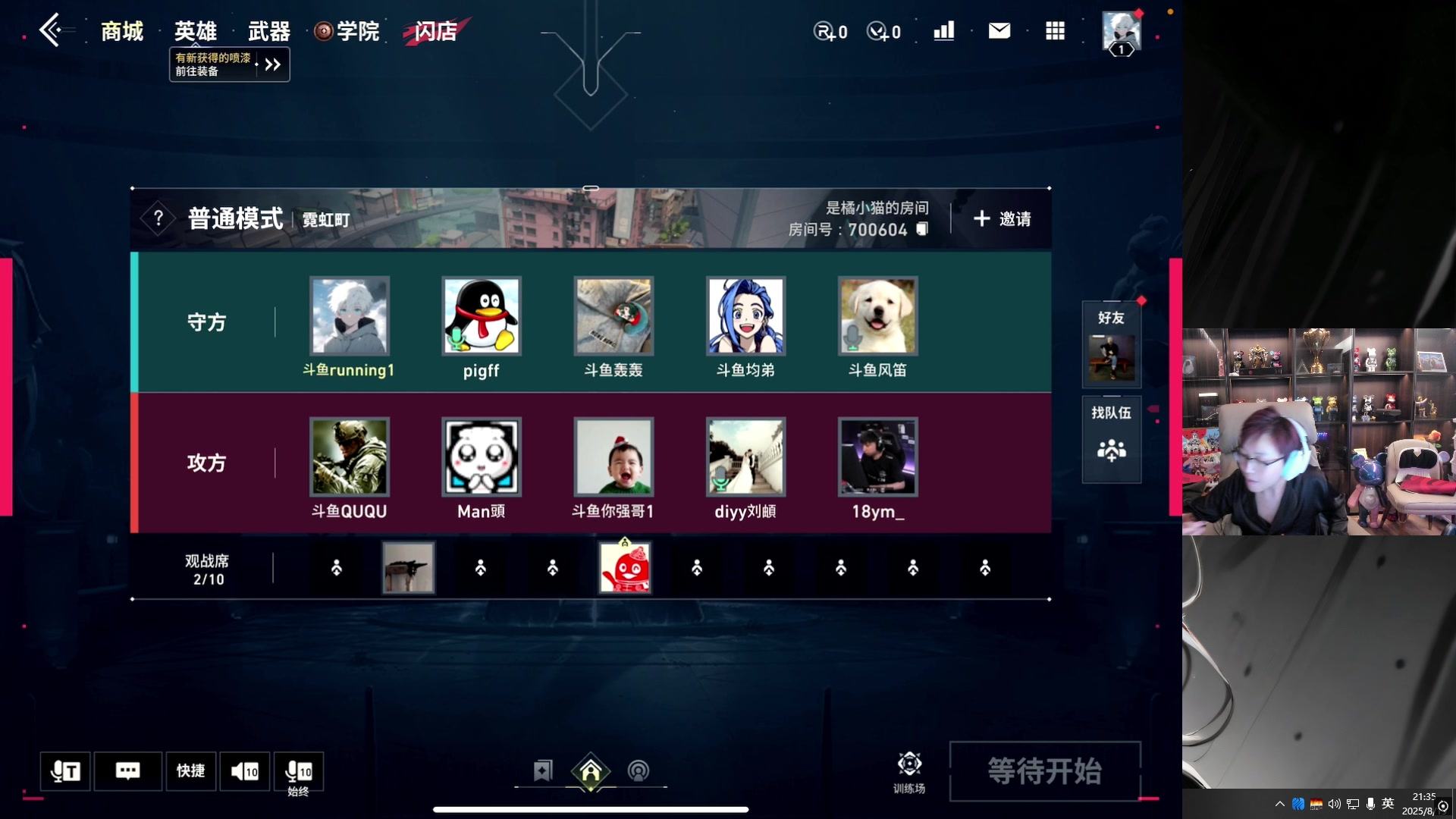 【2025-08-19 21点场】20岁天才歌手Running：EWCPUBG全球第十五的直播间