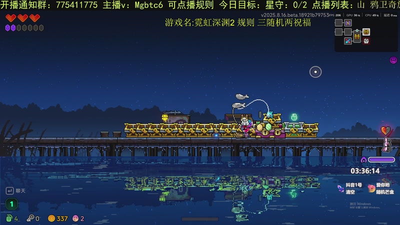 【2025-8-18 19点场】芒果不太C:芒C：花子哥，永远滴神！