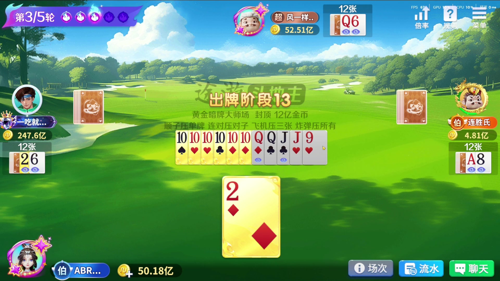 【2025-08-19 19点场】丨马老六丨：【六神】游戏室