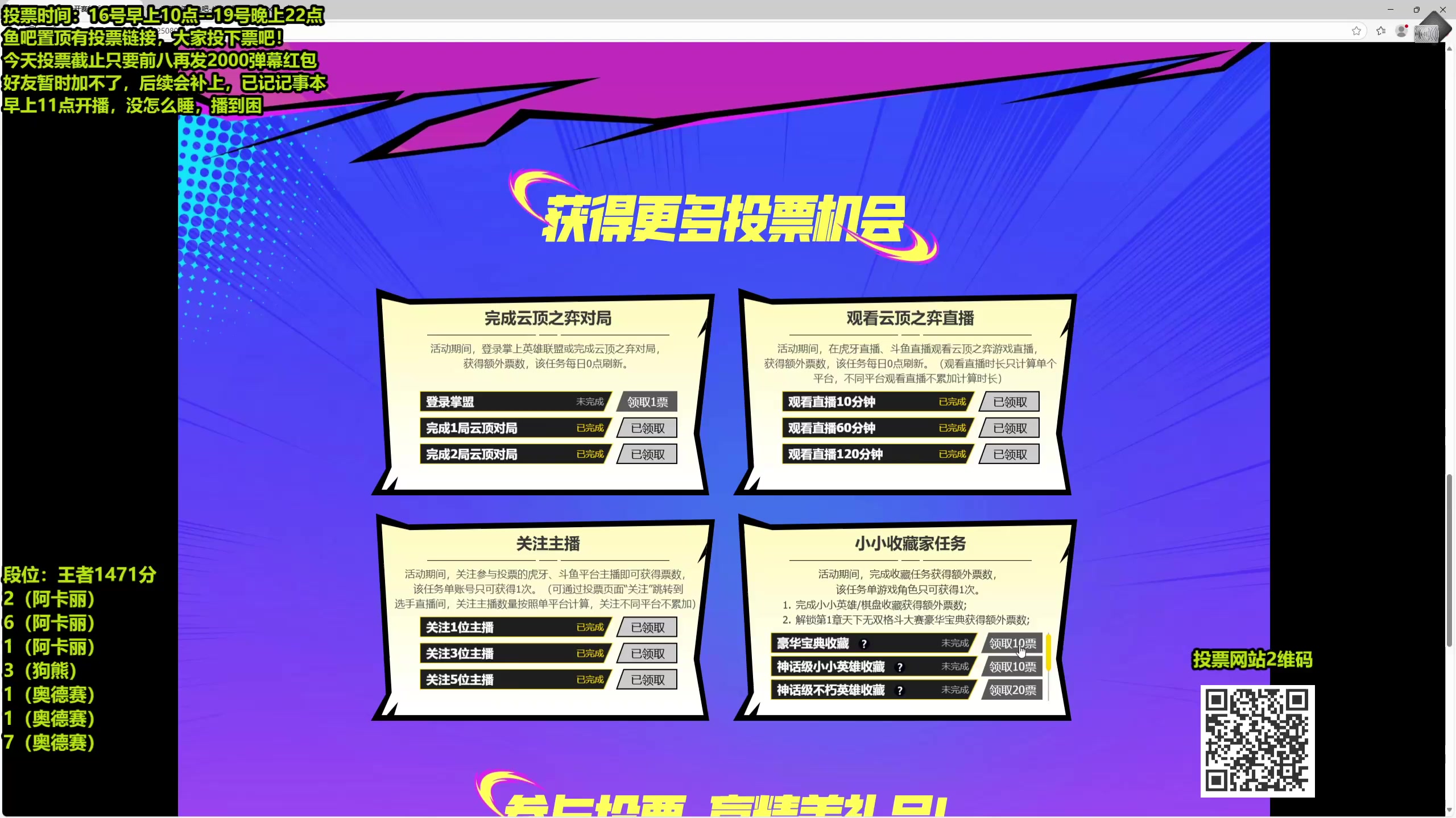 【2025-08-19 17点场】梨落秋溪：梨落：早上开播，大家投投票吧！