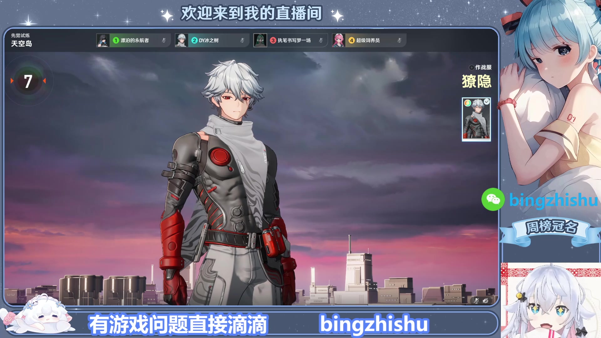 【2025-08-19 21点场】冰之树：游戏：快乐玩耍
