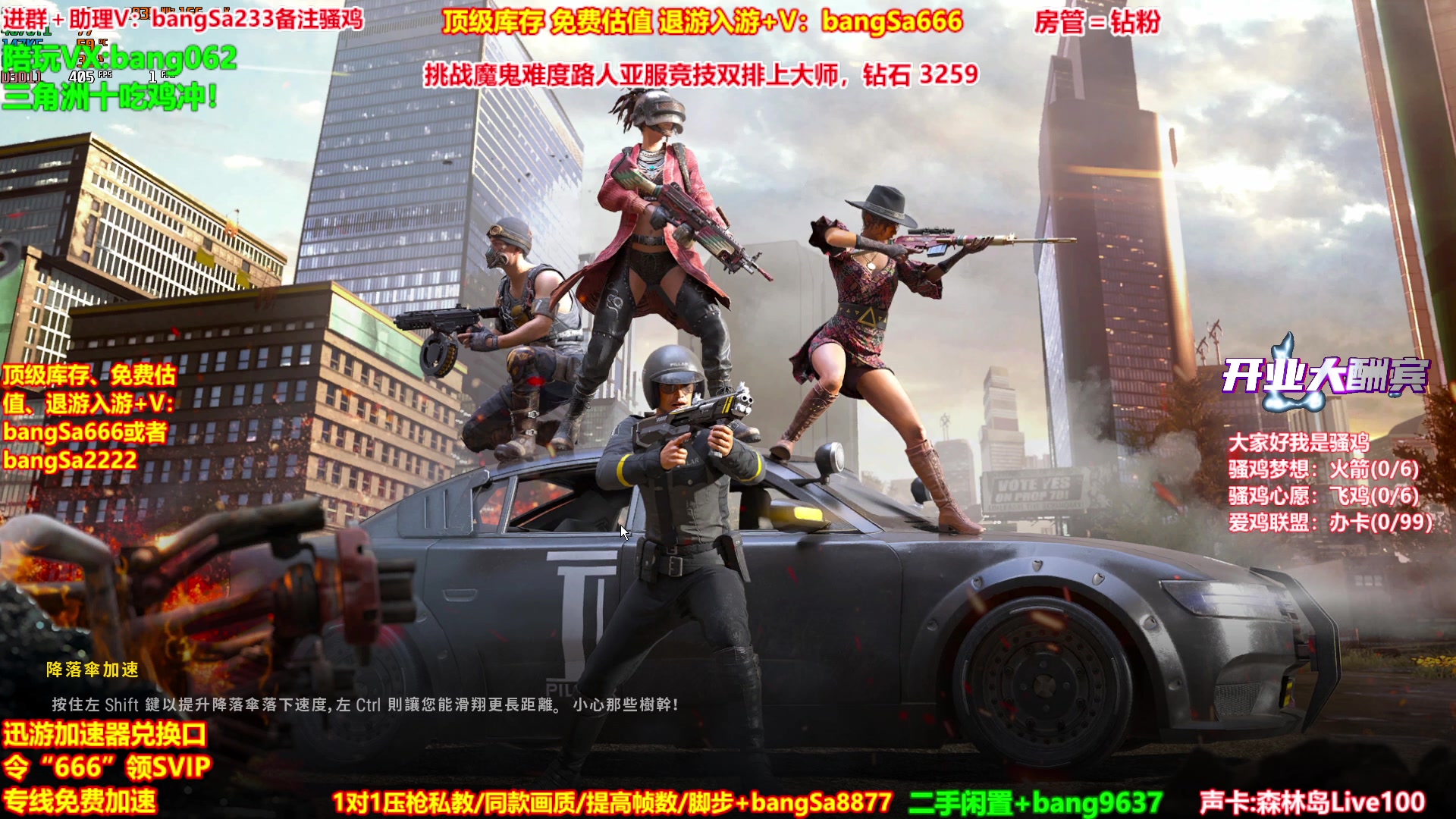 【2025-08-19 23点场】邦Sa：【没座】猛男甜妹尽在邦家团队