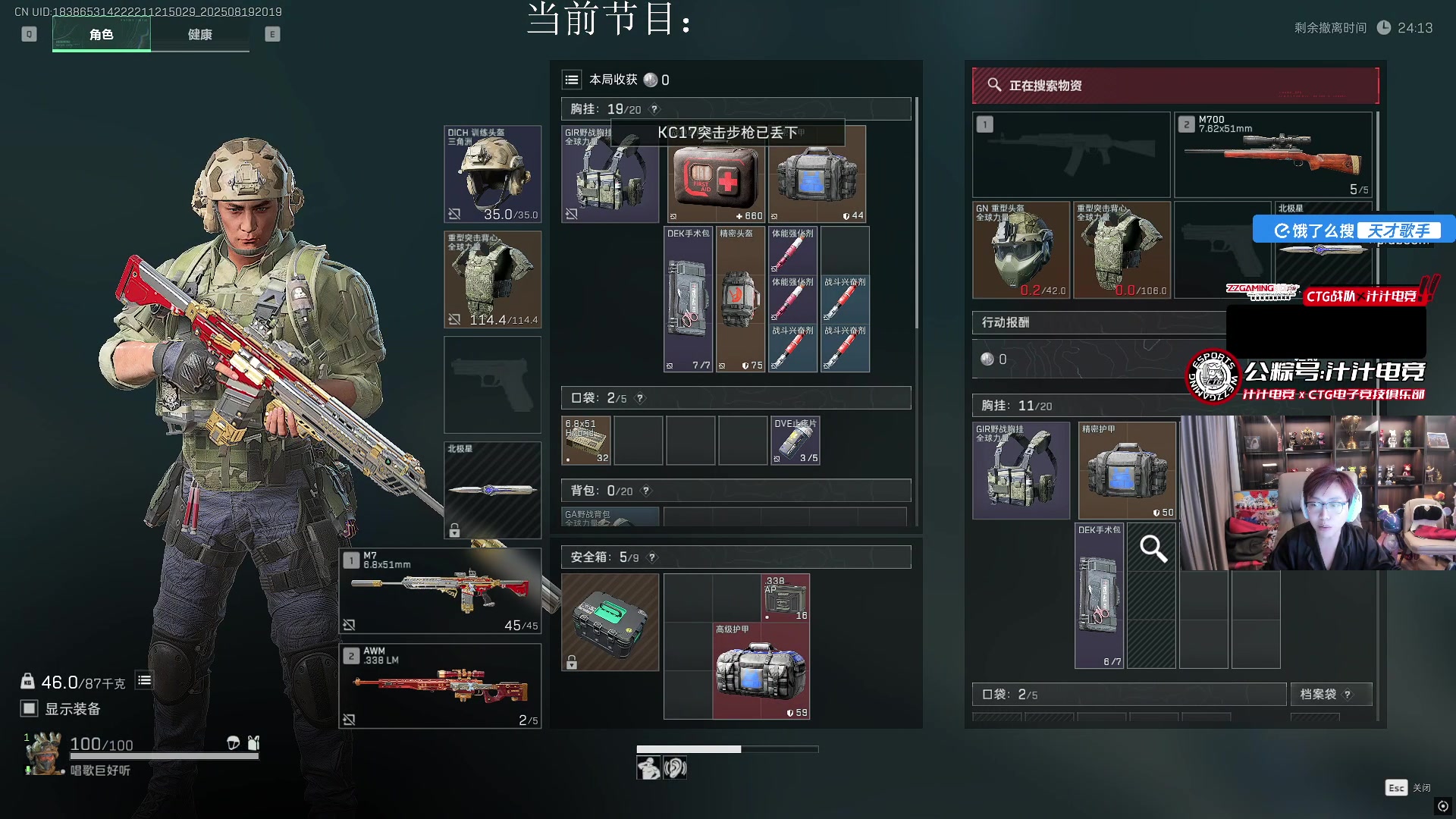 【2025-08-19 19点场】20岁天才歌手Running：EWCPUBG全球第十五的直播间