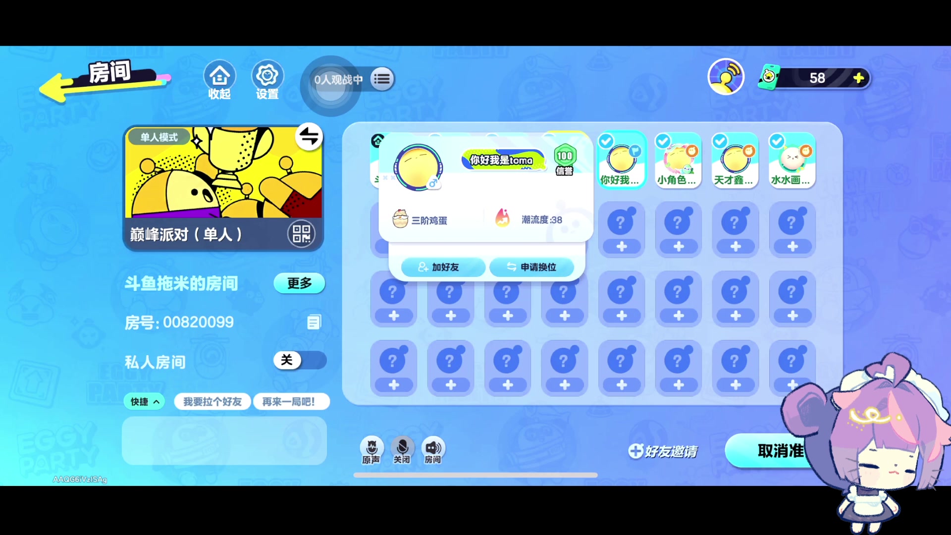 【2025-08-18 22点场】鱼宝降临：低调低调，风神驾到！