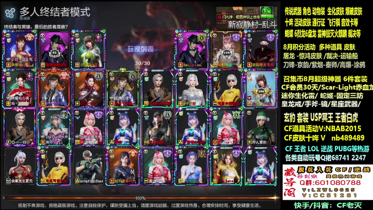 【2025-08-19 02点场】CF老灭：传说 玄豹套飞行棋通行证 全新皮肤！