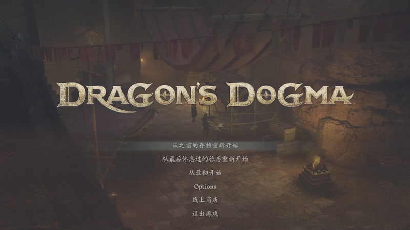 【2025-08-19 完整版】炽天飞飞11：龙之信条2,,