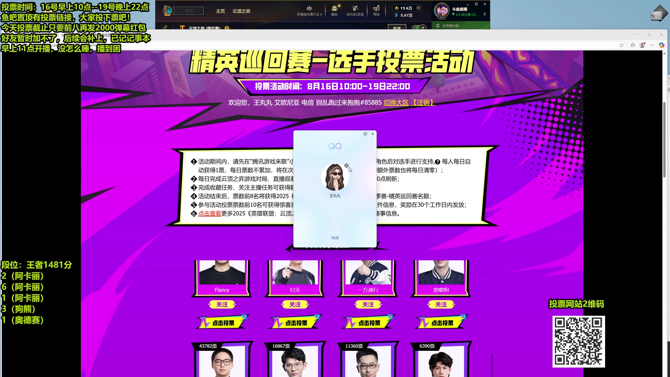 【2025-08-19 15点场】梨落秋溪：梨落：早上开播，大家投投票吧！