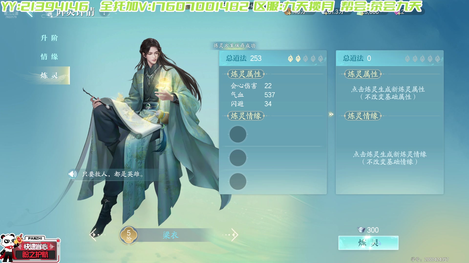 【2025-08-12 21点场】奇谋绝境：【奇谋】全网最专业炼法宝，提战力