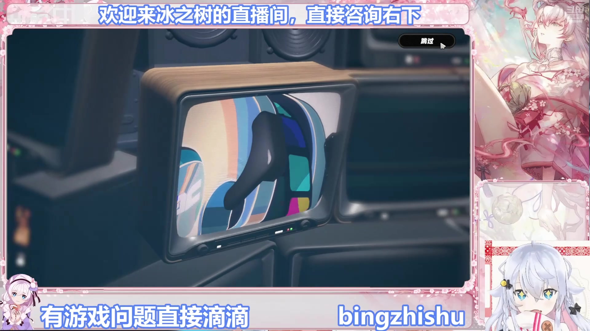 【2025-08-19 13点场】冰之树：瓦手公测，看播领皮肤速来
