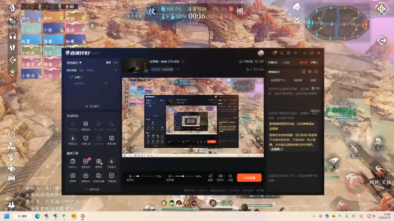 【DOTA2】杭州张学友666的精彩时刻 20250819 21点场