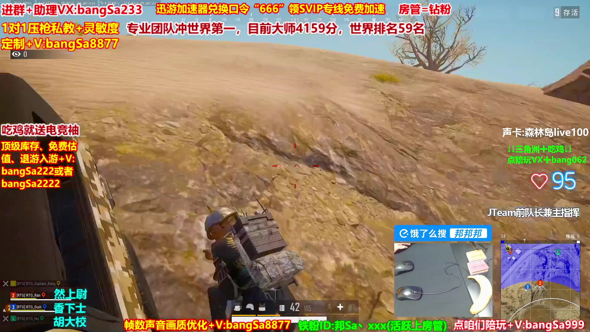 【2025-08-19 02点场】邦Sa：大师局硬核指挥！专业团队冲分教学！