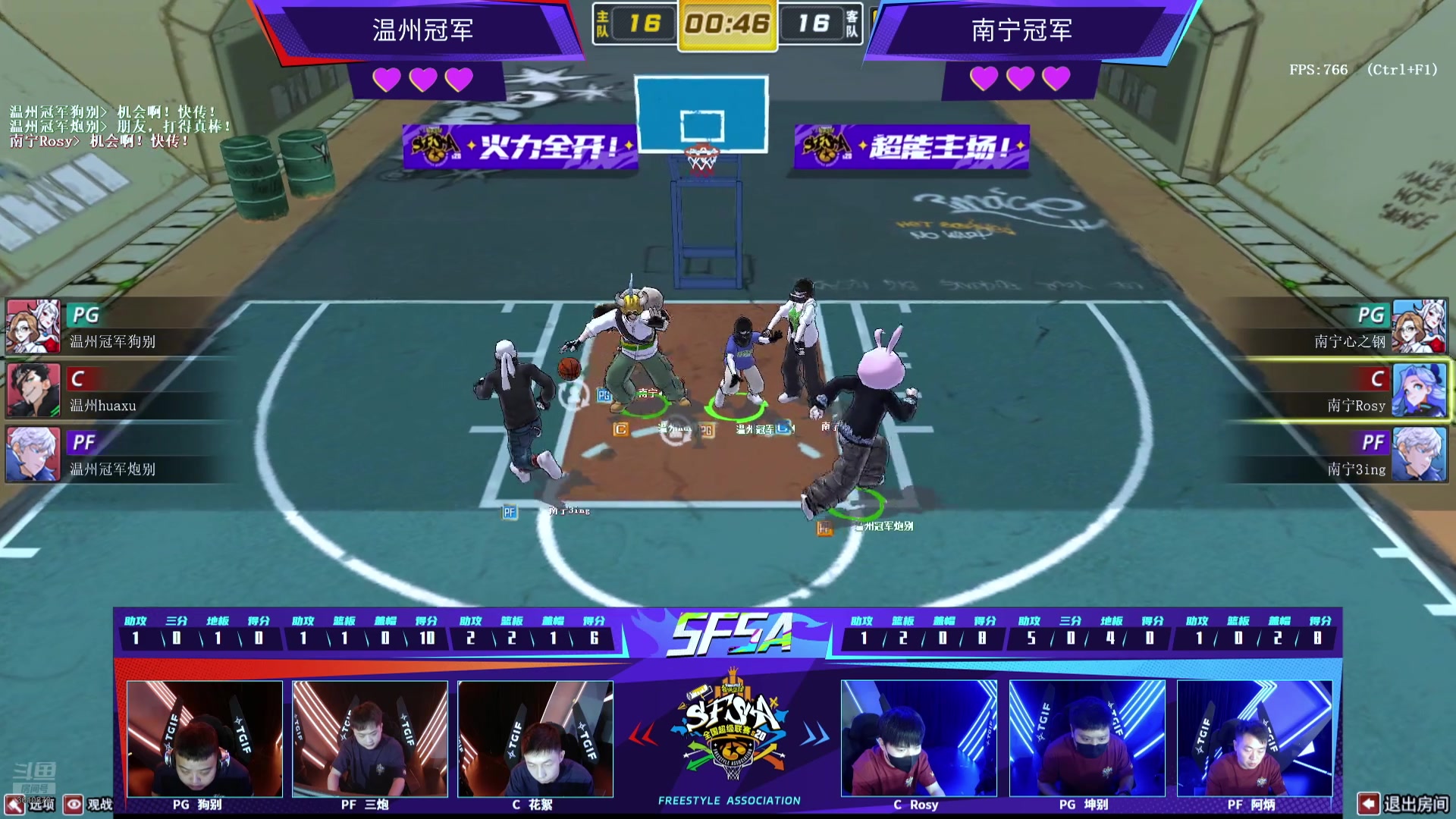 【2025-08-15 14点场】街头篮球赛事频道：2025全国超级联赛总决赛