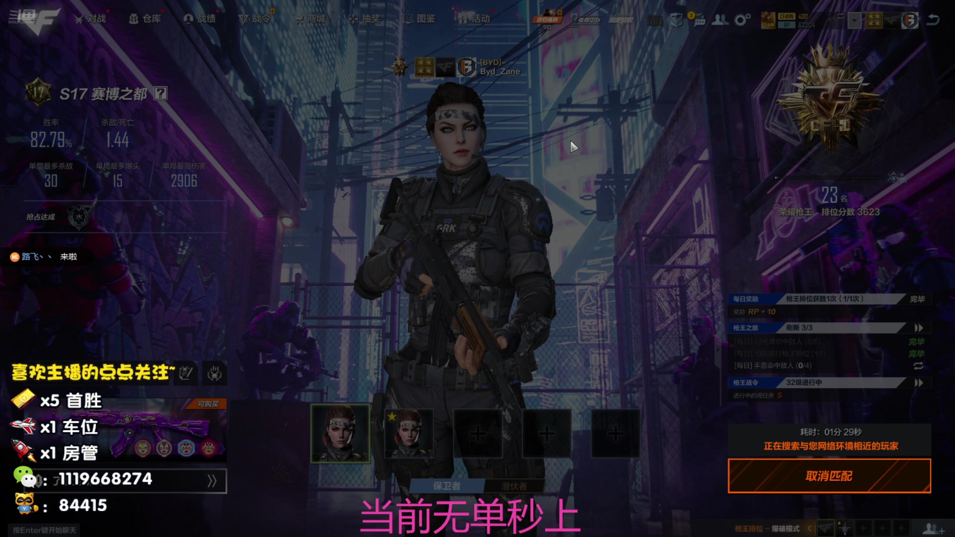 【2025-08-11 05点场】你的大猫哥哥：［狙击天花板］帮打排位