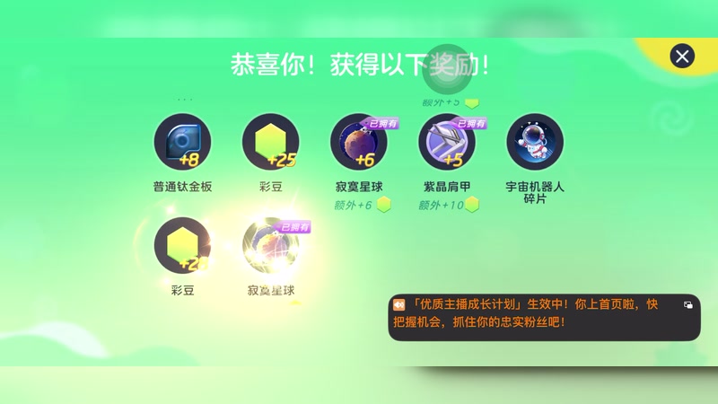 【2025-8-18 13点场】颜值担当小叔叔:球球颜值第一人