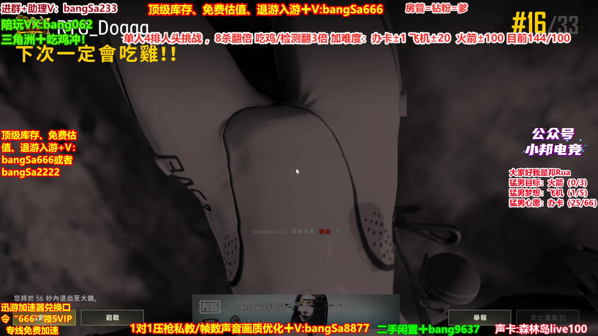 【2025-08-19 20点场】邦Sa：【猛男】单人4排最激情单口相声细节教学