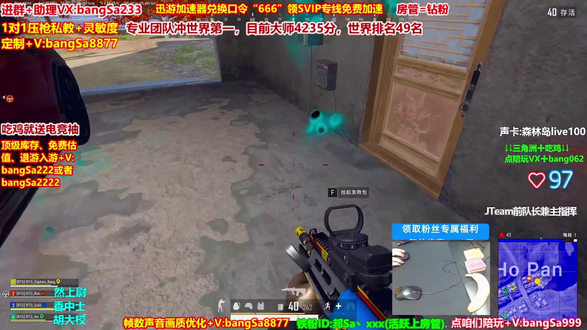 【2025-08-19 01点场】邦Sa：大师局硬核指挥！专业团队冲分教学！