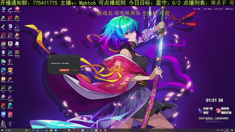 【2025-8-18 17点场】芒果不太C:芒C：花子哥，永远滴神！