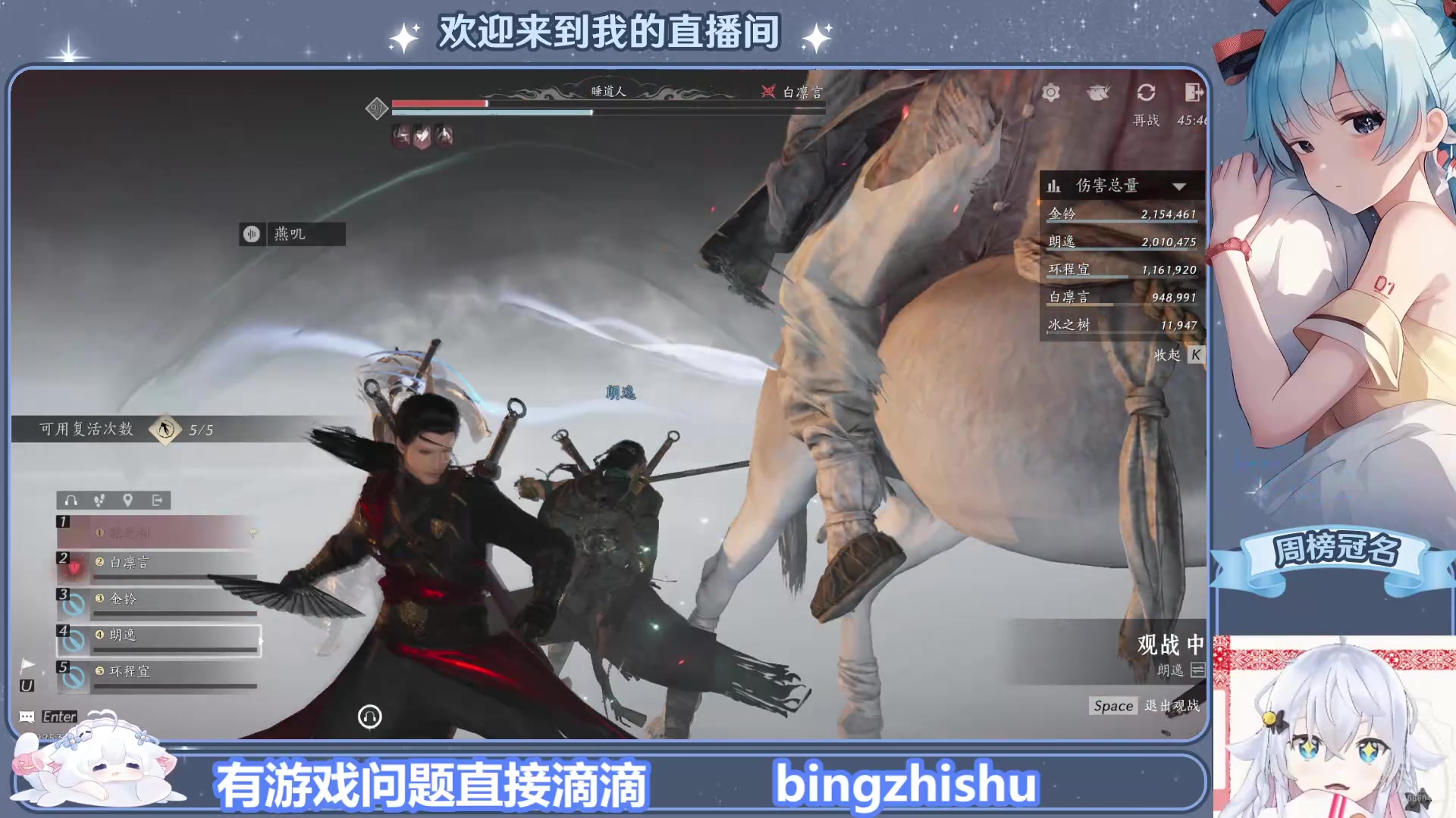 【2025-08-19 19点场】冰之树：游戏：快乐玩耍
