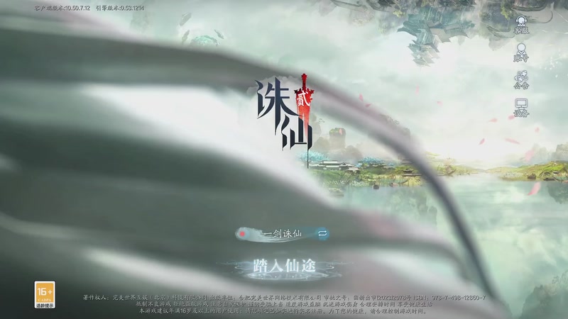 【2025-08-17 09点场】转运大师兄：诛仙2，启动~~ ~838796
