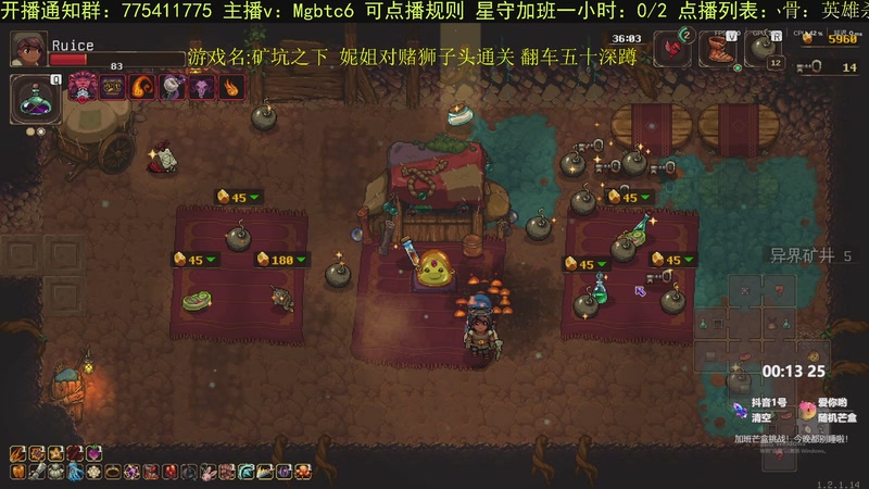 【2025-8-19 23点场】芒果不太C:芒C：花子哥，永远滴神！
