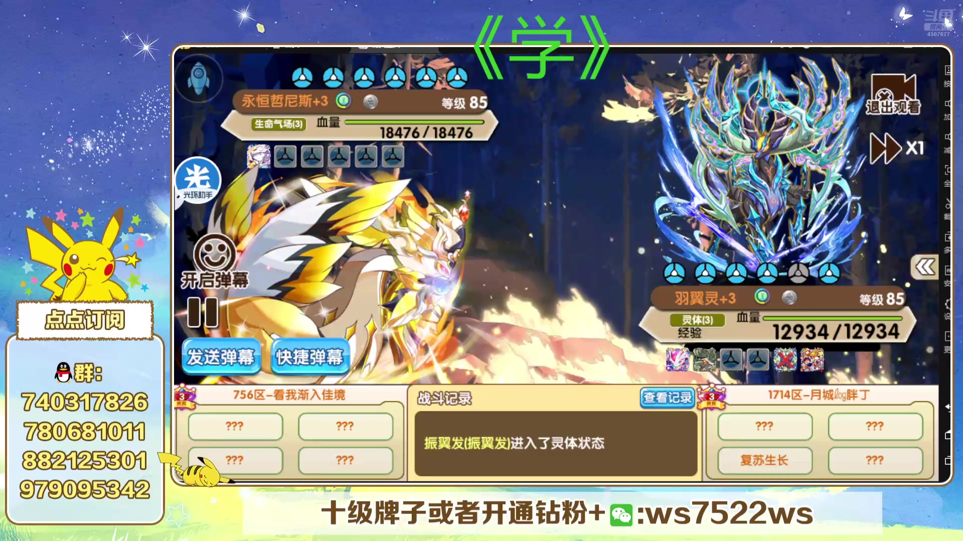 【2025-08-20 19点场】失眠君灬灬：失眠君：3V3比赛来嘞！