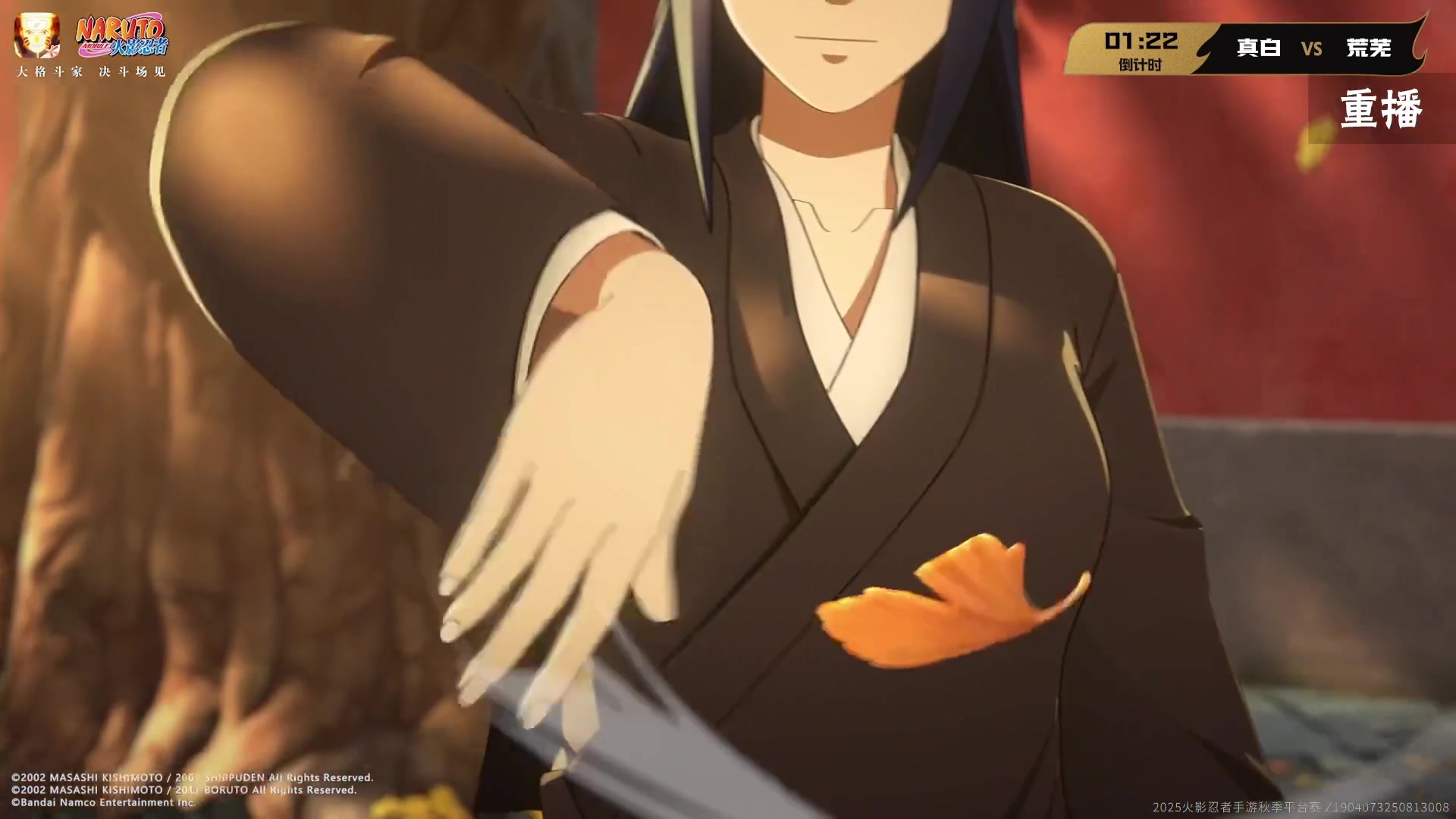 【2025-08-20 12点场】火影木叶演播厅：预告|21日16点秋季赛平台预选赛武斗赛