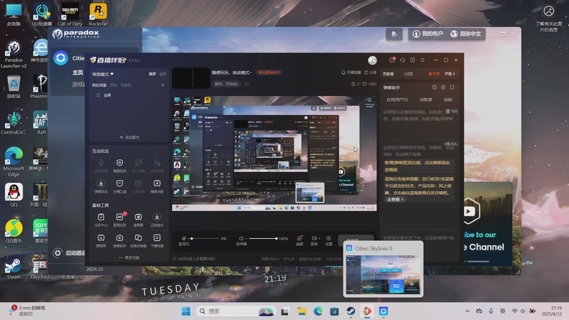 【2025-08-12 21点场】CurTisCN：随便玩玩随便看看~ 4858641