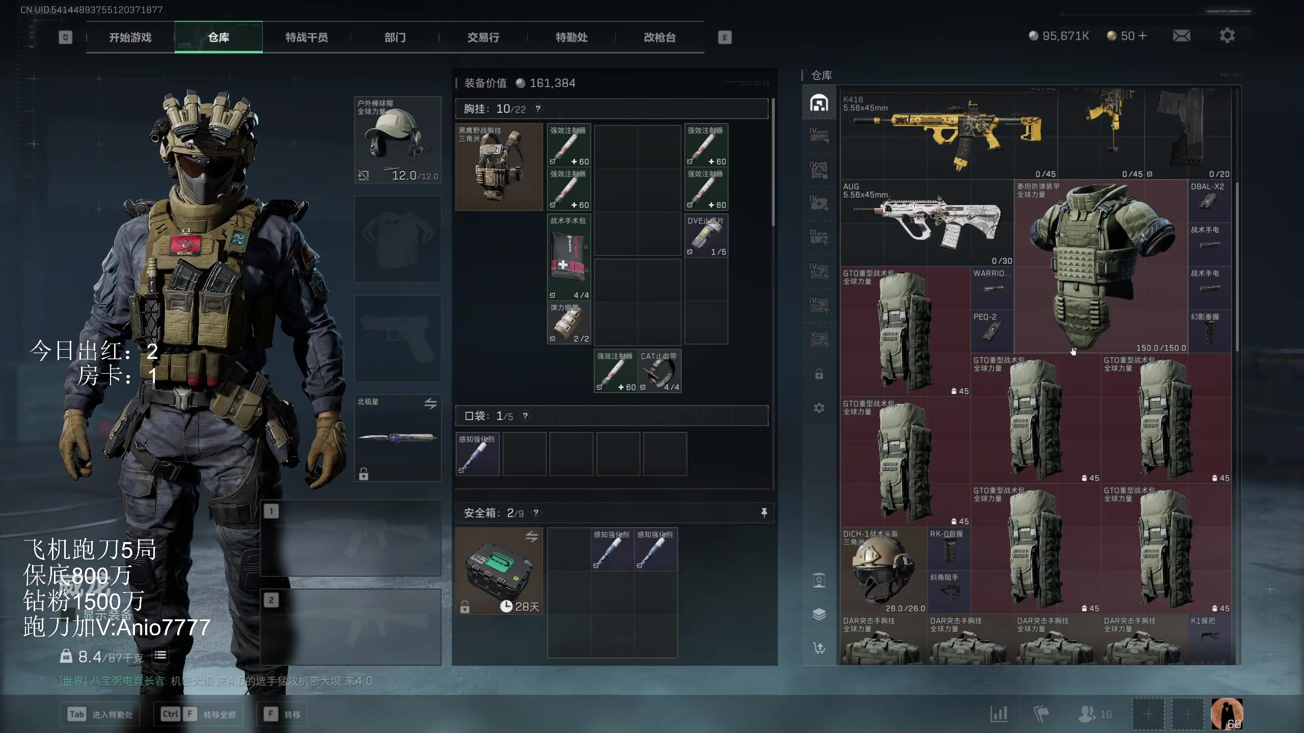 【2025-08-19 23点场】不二cc丶：监狱威龙跑刀大王