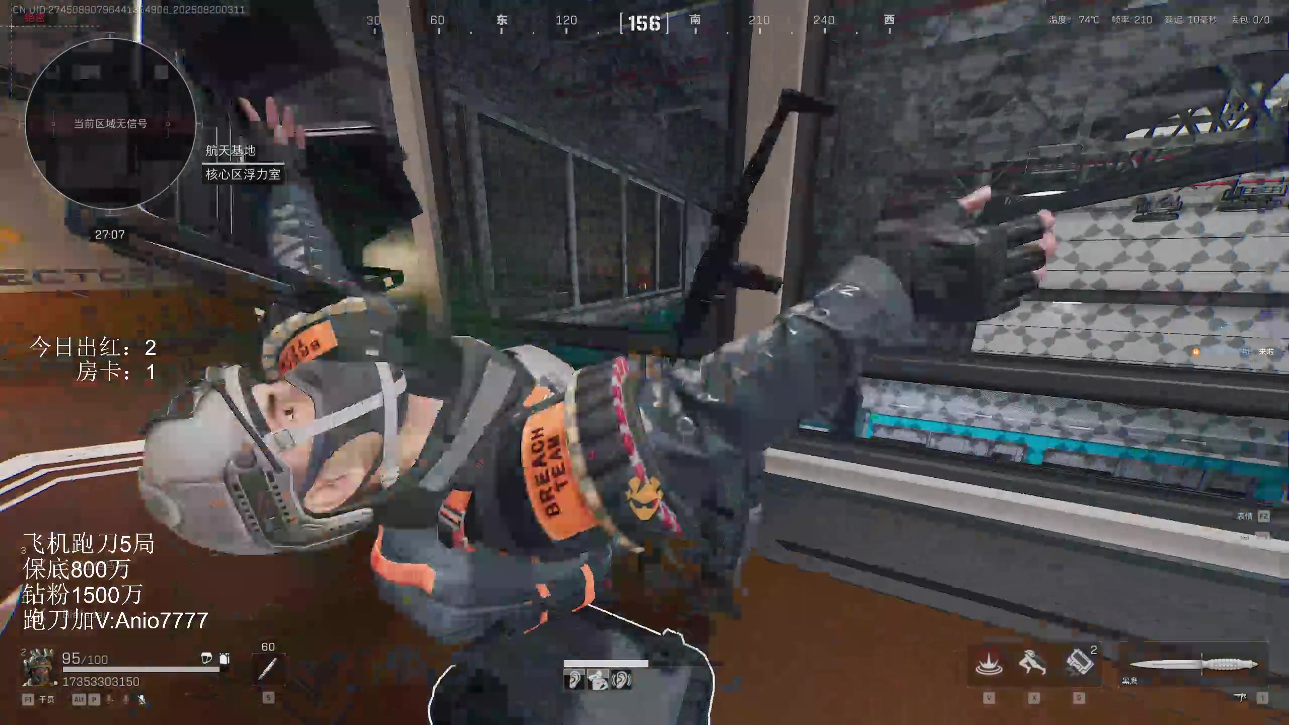 【2025-08-20 02点场】不二cc丶：监狱威龙跑刀大王