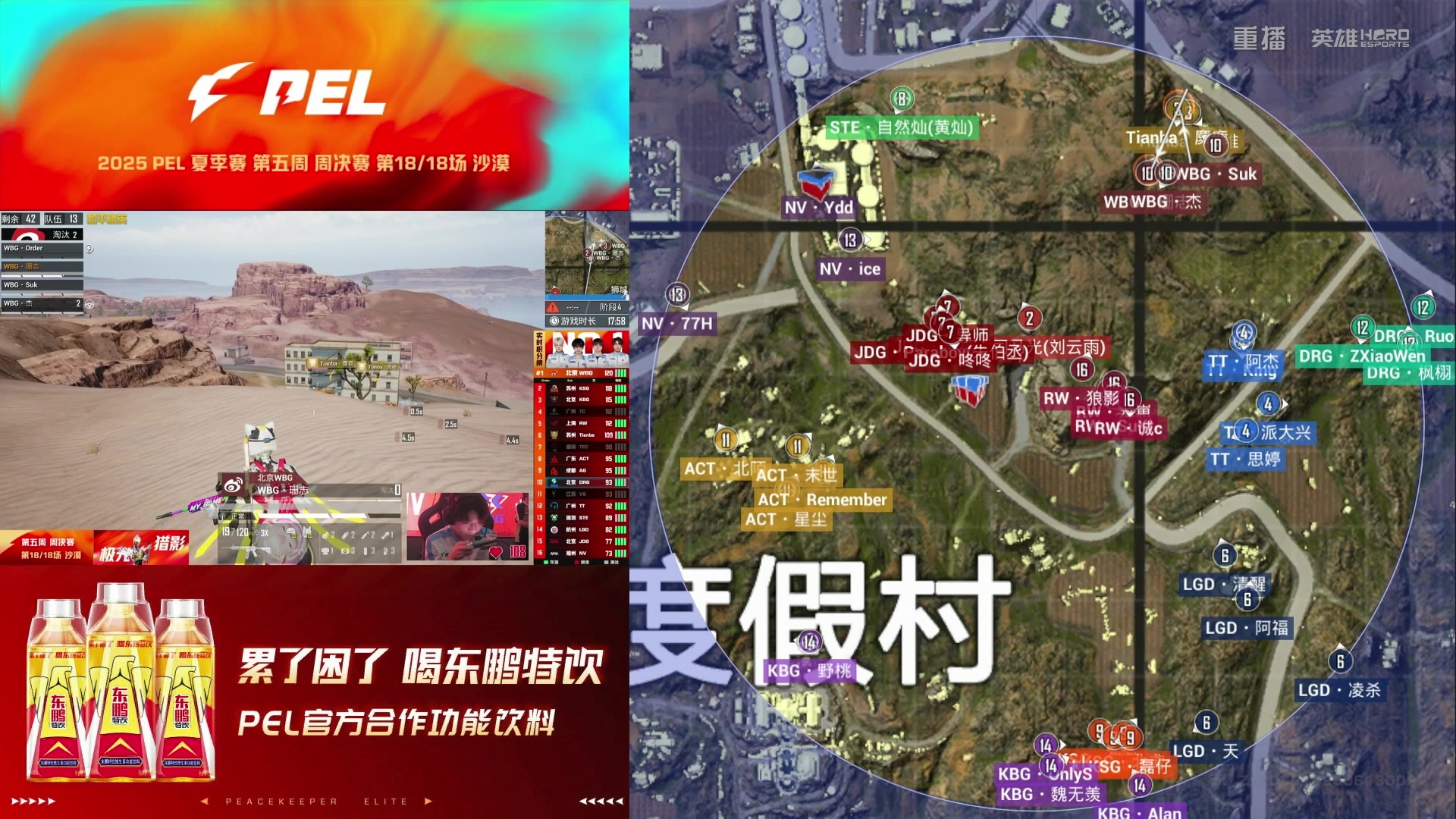 【2025-08-20 02点场】和平精英官方赛事：预告 | 21日18点PEL夏季赛突围赛
