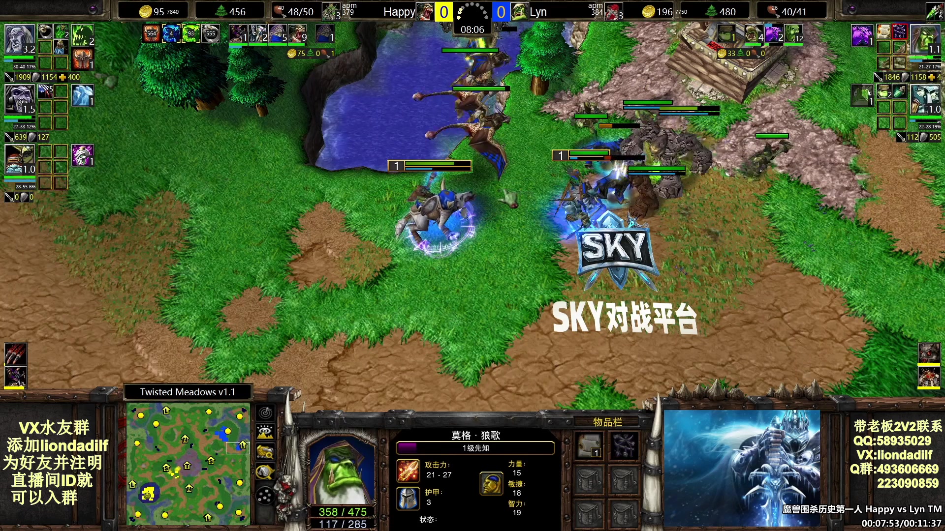 【2025-08-20 15点场】大帝LioN：魔兽争霸3~精彩视频~LioN大帝解说