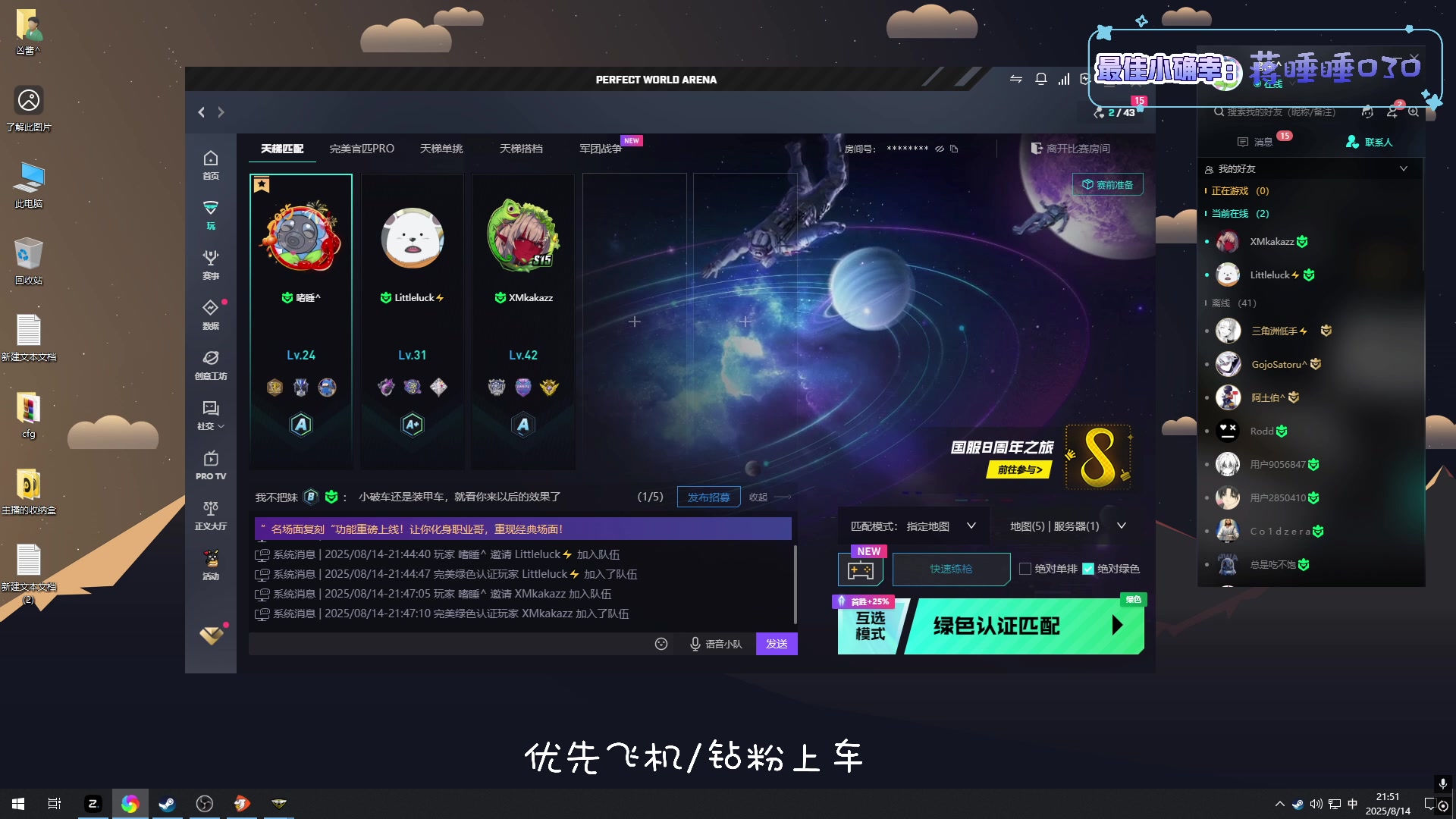 【2025-08-14 21点场】凶酱呀030：【凶酱】无法预知片刻的价值直至成为永恒