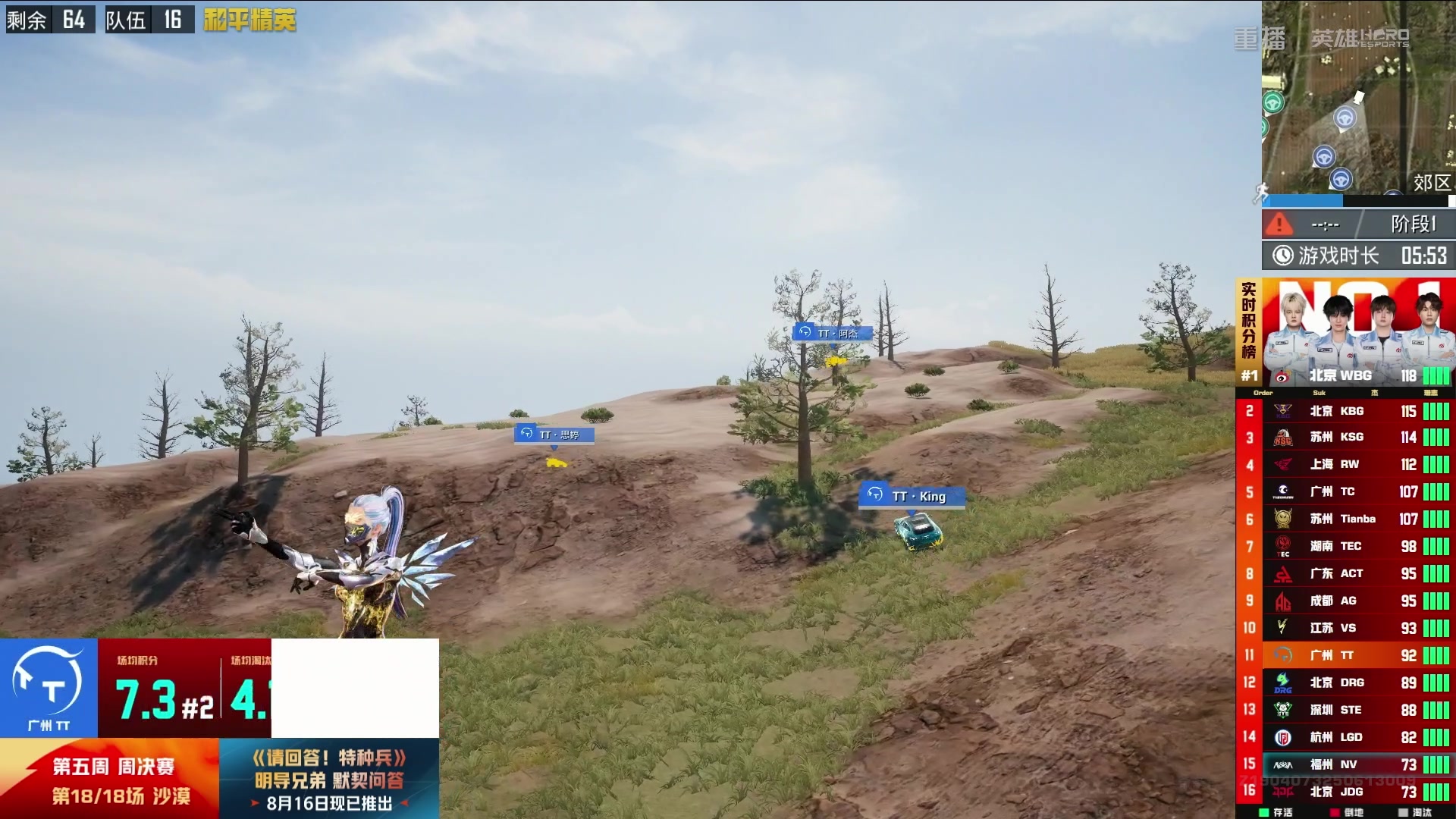 【2025-08-20 11点场】和平精英官方赛事：预告 | 21日18点PEL夏季赛突围赛