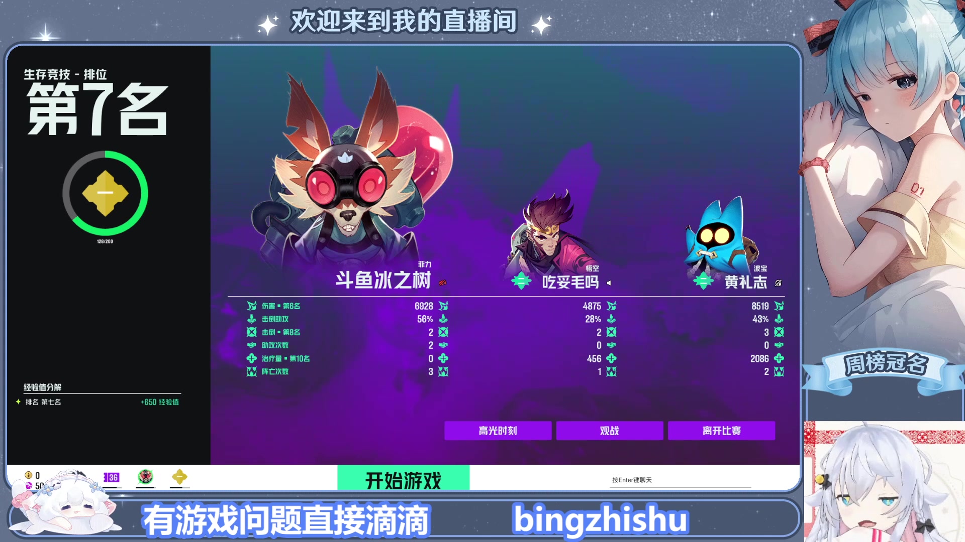 【2025-08-19 23点场】冰之树：游戏：快乐玩耍