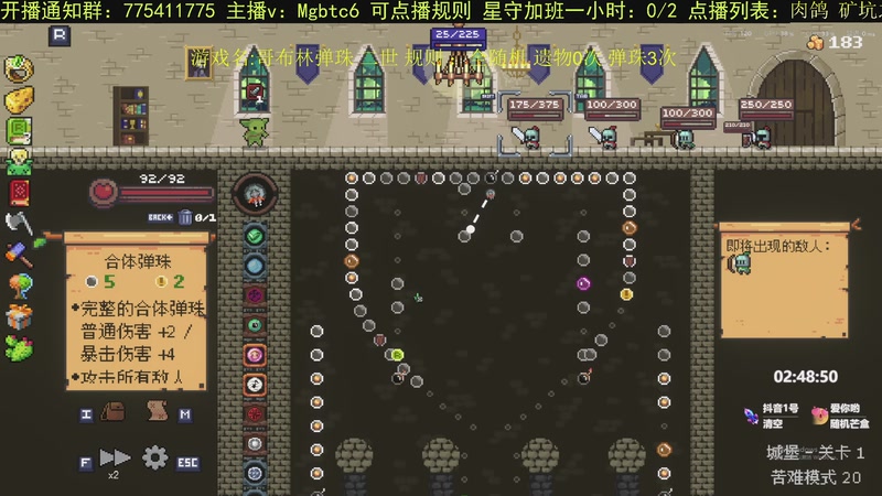 【2025-8-19 21点场】芒果不太C:芒C：花子哥，永远滴神！
