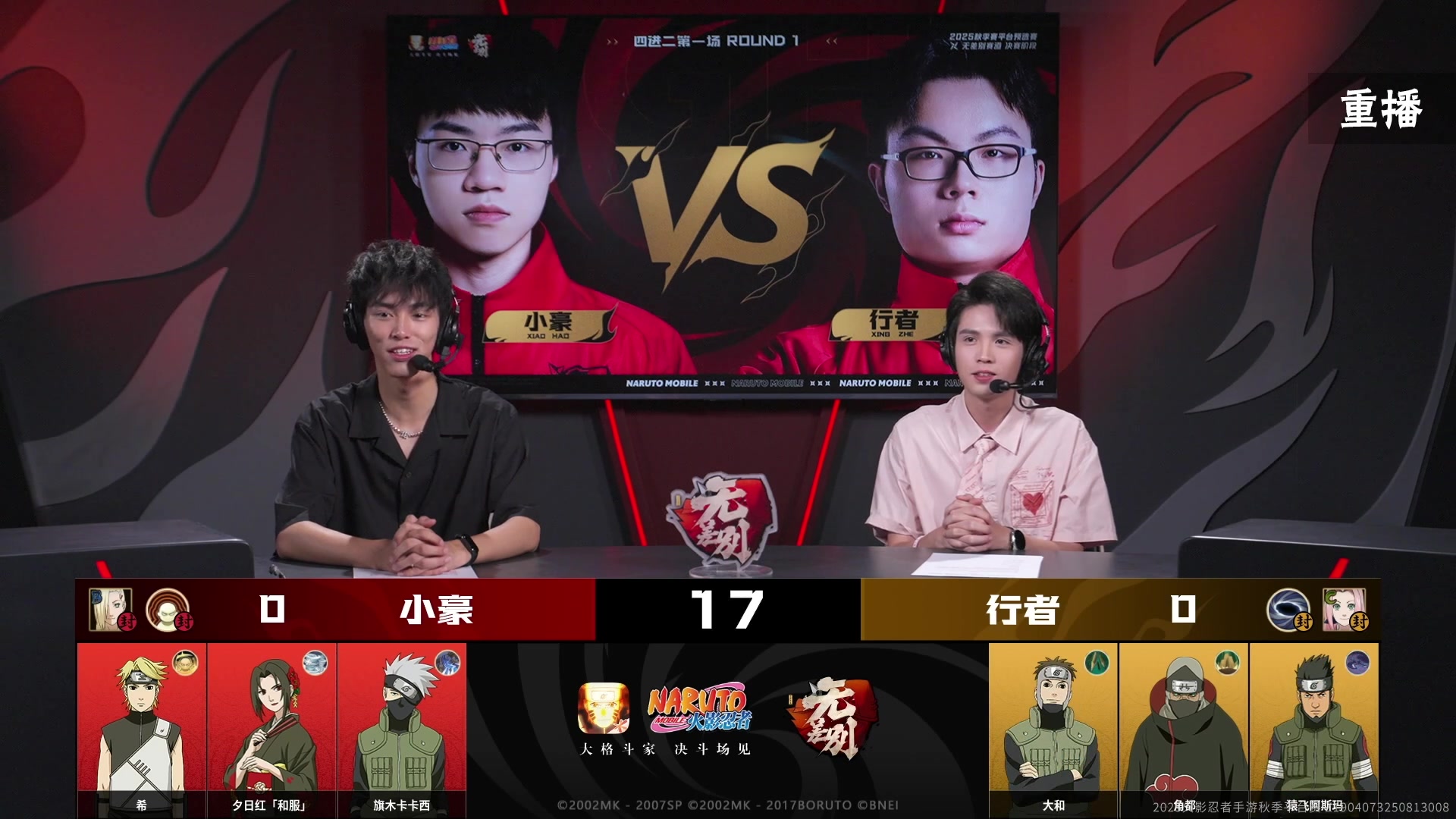 【2025-08-20 20点场】火影木叶演播厅：预告|21日16点秋季赛平台预选赛武斗赛